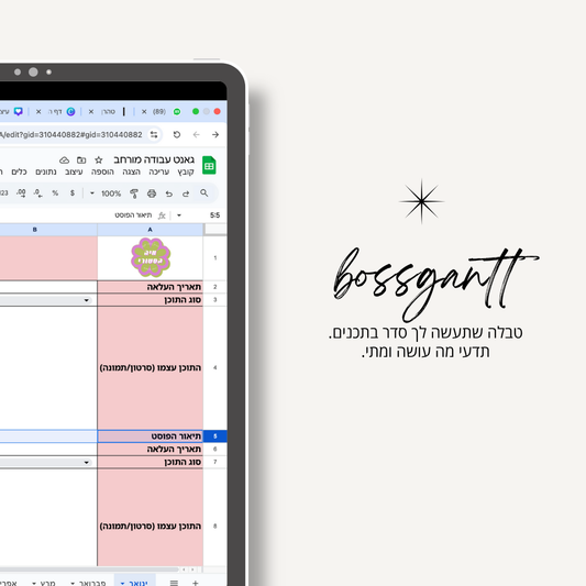 👑 BossGantt